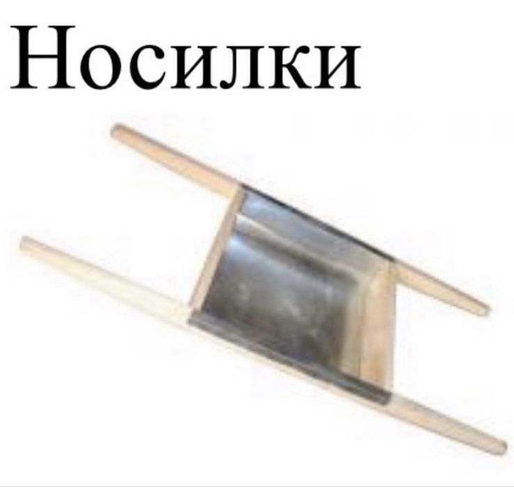 Носилки деревянные .Носилки пластиковые