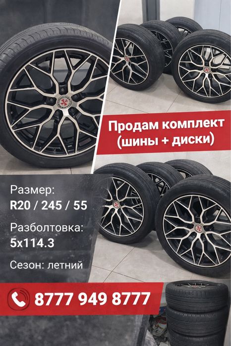 Продам шины и диски