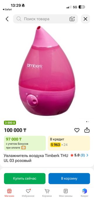 Увлажнитель воздуха