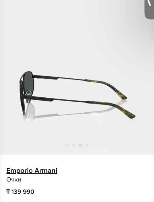 Очки Emporio Armani