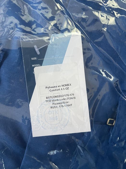 Рубашка + брюки ТШО огнеупорная одежда