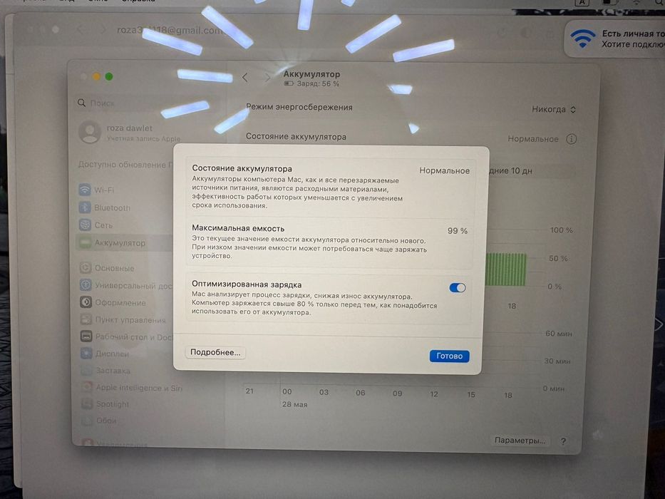 Apple Macbook Air M1 8+256GB