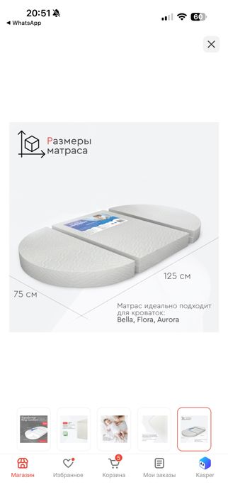 Детская кровать