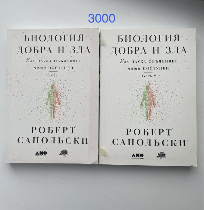 Продам книги( психология, роман)