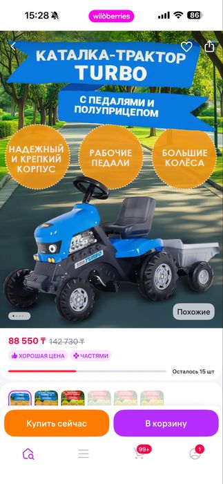 Продам велосипед синий трактор с прицепом