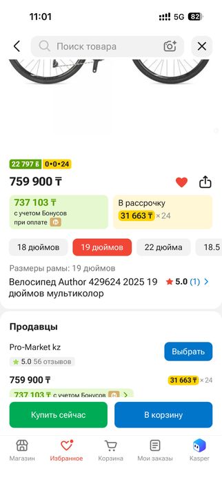 Велосипед Author оригинал