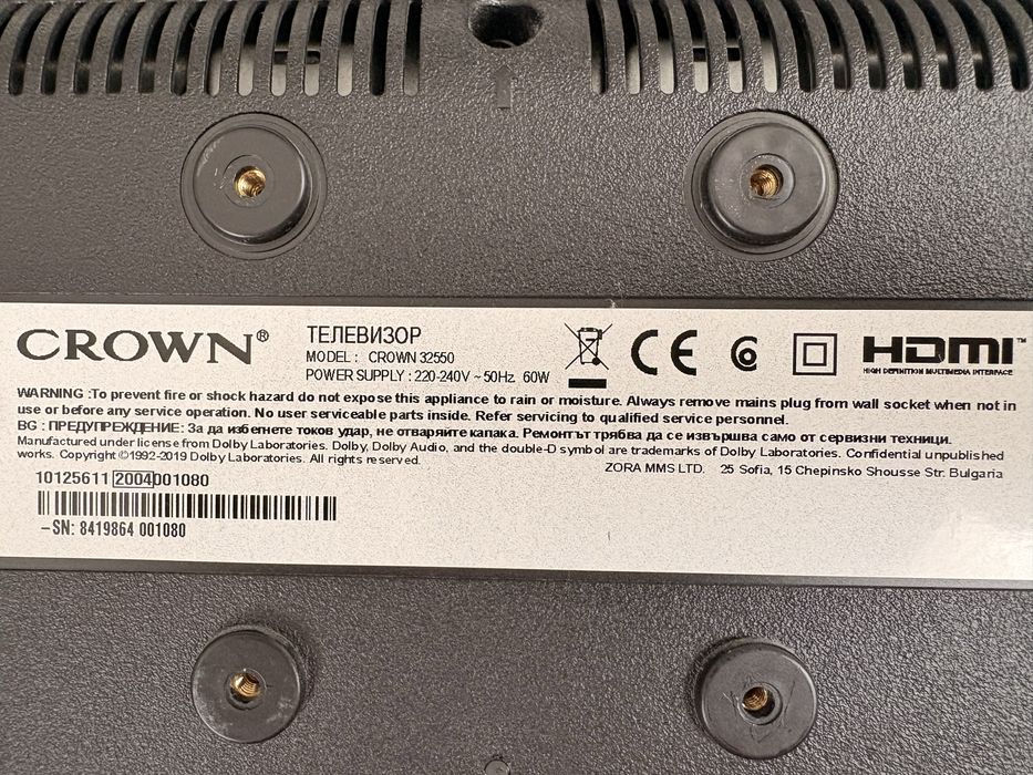 Телевизор 32” CROWN 32550 LED