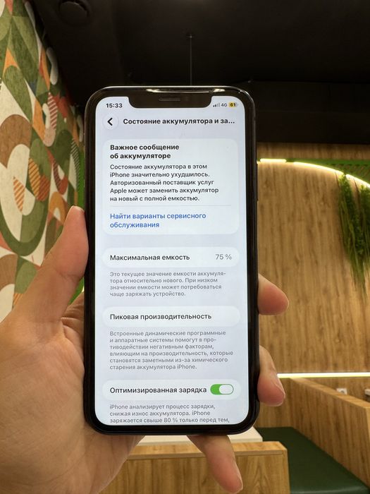 IPhone 11.