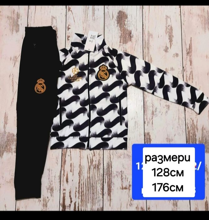 Детско юношески екипи анцузи REAL Madrid