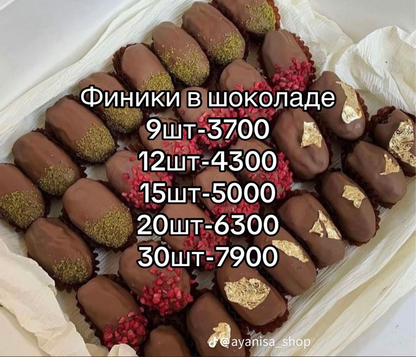 Клубника в шоколаде