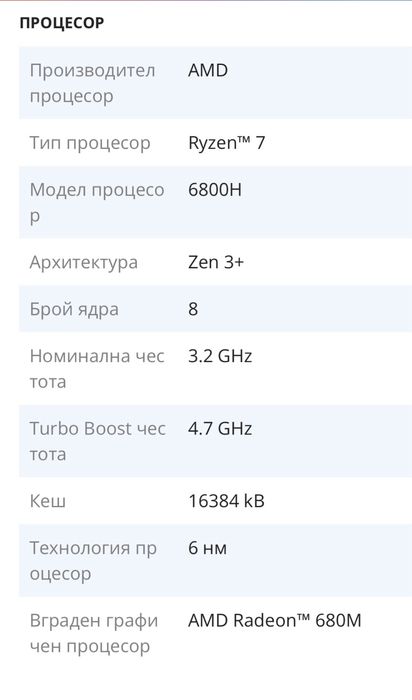 Лаптоп Lenovo Legion 5 15ARH7H / Ryzen 7 6800H / RTX 3070