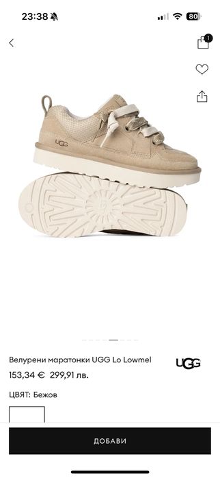 Дамски Обувки UGG