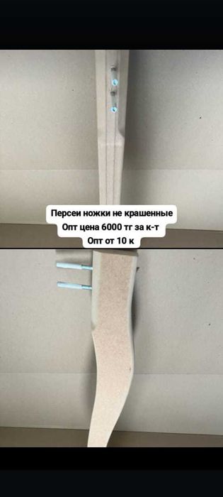 Ножки для обеденных столов