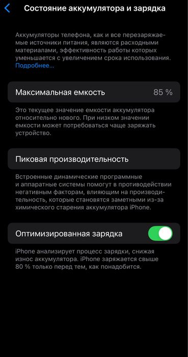 Обмен iphone 14 pro на классом выше