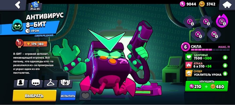 Бравл старс аккаунт