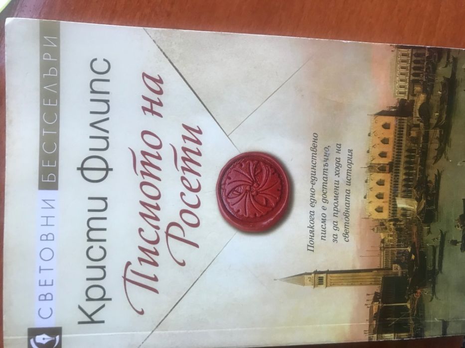 Продавам интересни книги