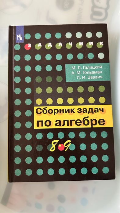 Комбинаторика, сборник задач по алгебре