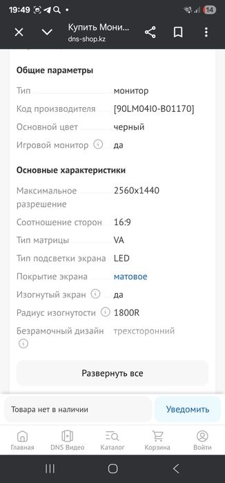 Монитор Asus 32 диагональ 144 герц