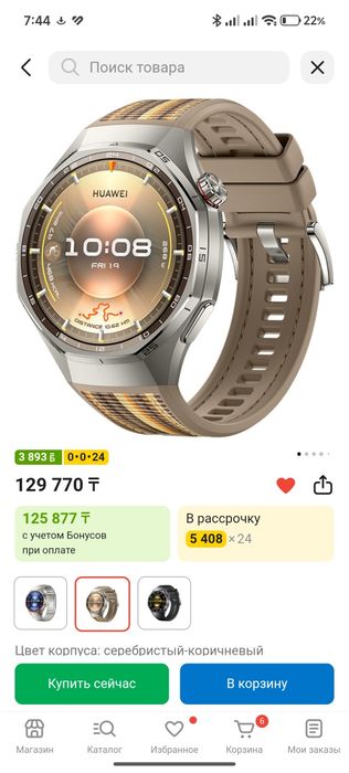 Смарт-часы Huawei WATCH GT 6 Pro 46 мм