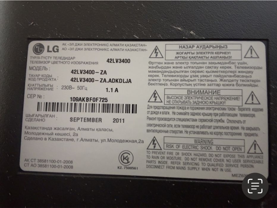 Продам телевизор LG