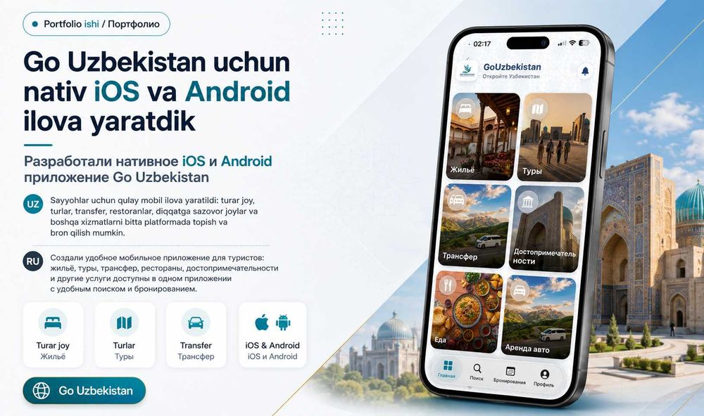 Мобил илова яратиш, Разработка мобильных приложений Android, iOS APP