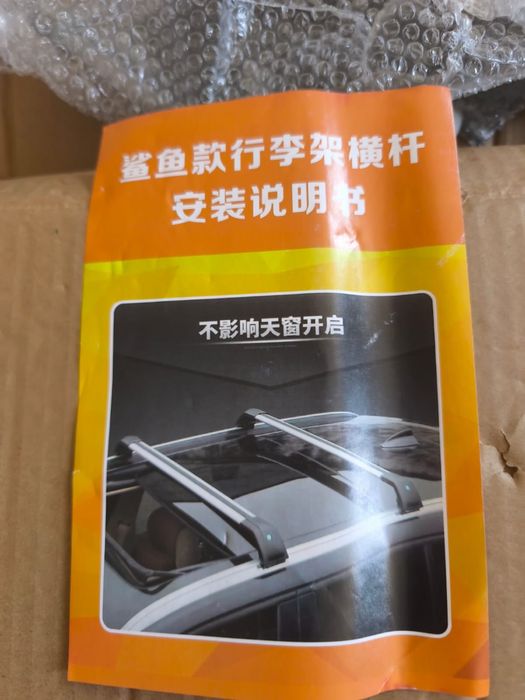 Продам рейлинги (багажник на крышу) на Changan
