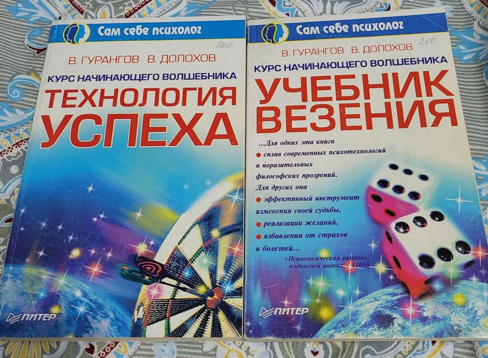 Книги по психологии