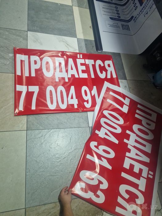 реклама, reklama, tablichka, slim box, uy sotiladi, продаётся, банер,