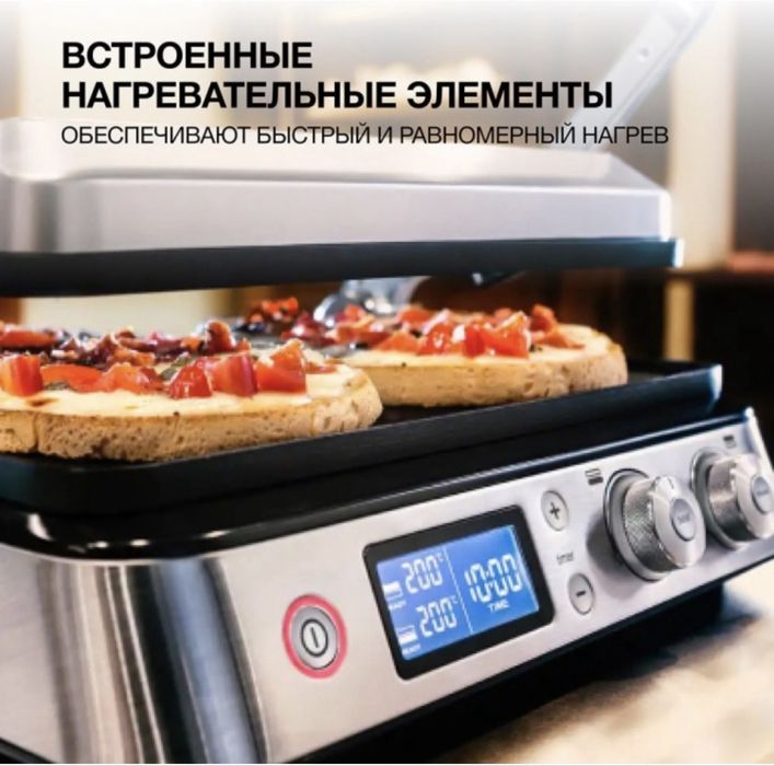 Продам мульти гриль