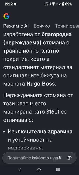 Мъжки гривни благородна стомана със златно покритие