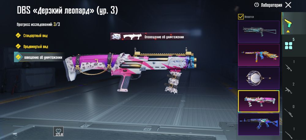 Аккаунт Pubg 77 уровень