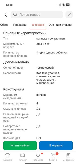 Продам коляску маленькую