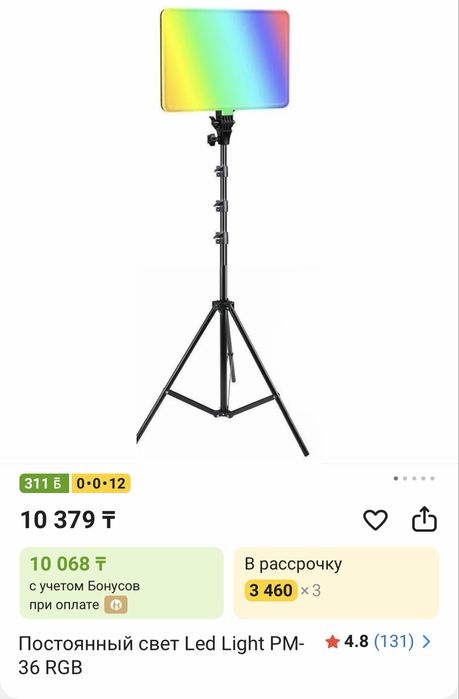 Постоянный свет для сьемок