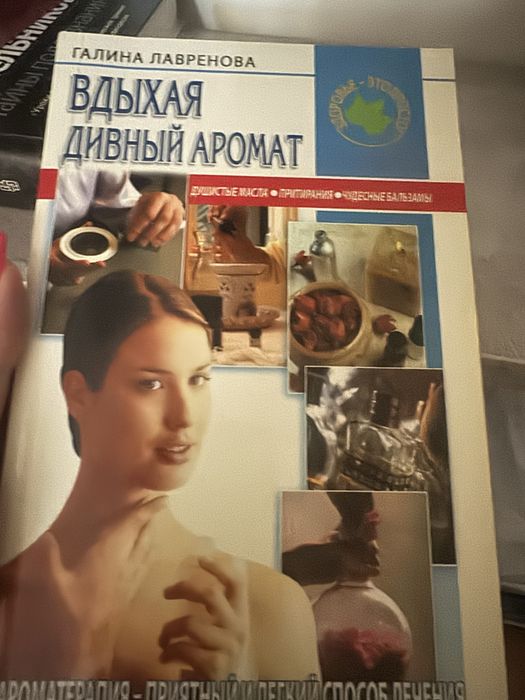 Книга Геннадия Малахова