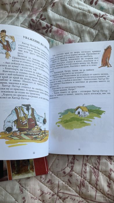 Български книжки за деца - Левски, Ботев, Вазов + приказки