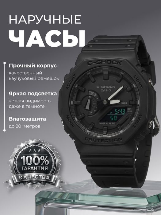 Casio G shock Sotuvda
