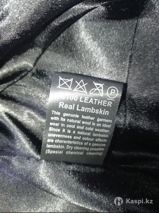 Кожаная куртка женская б/у