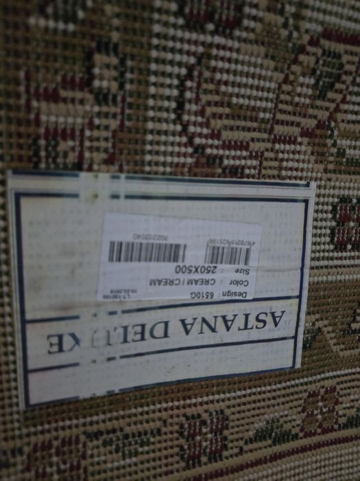 Ковёр 2,5×5,0 метров