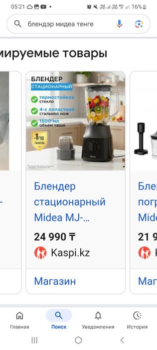 Блендер стационарный 1.5 л НОВЫЙ