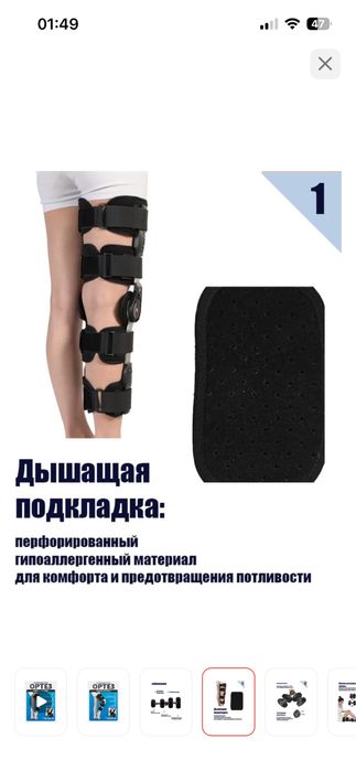 Ортез на коленный сустав крепление