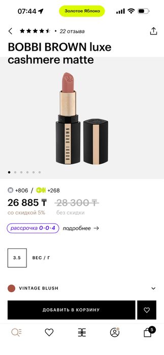Помада Bobbi Brown