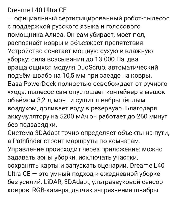 Новый робот пылесос Dreame