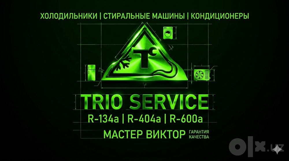 Ремонт холодильников