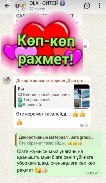 Чистота все на 100%