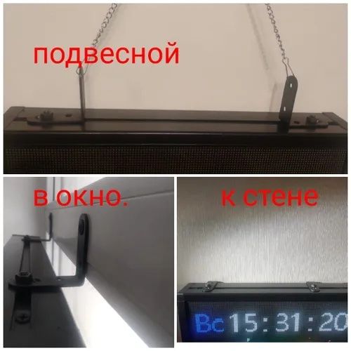 Бегущая строка вывеска электронная табличка