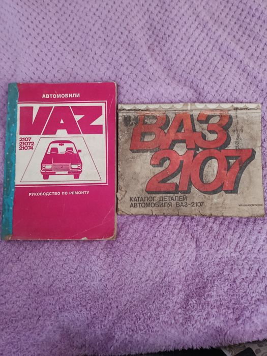 Руководство по ремонту