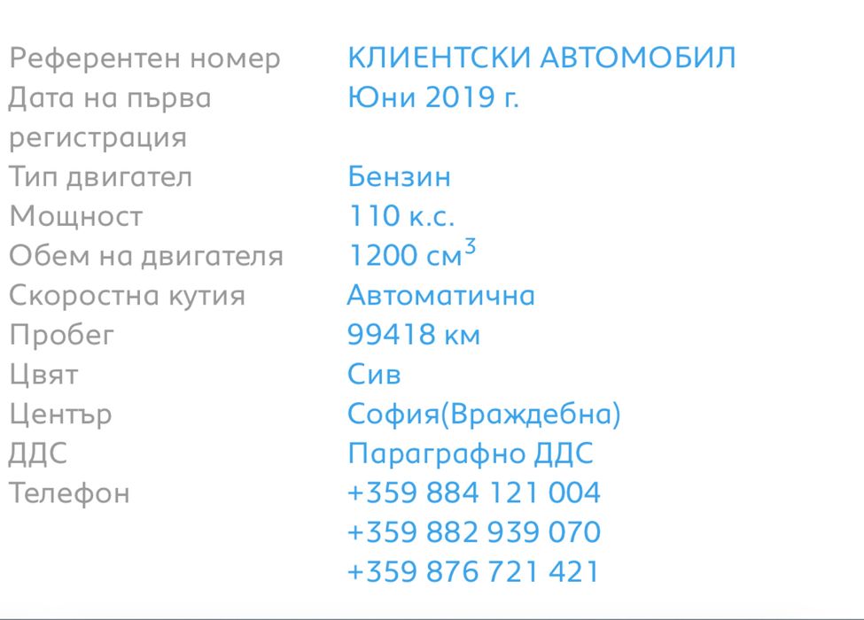 Peugeot 2008, Пежо 2008, 2019та, бензин, автоматик, от България