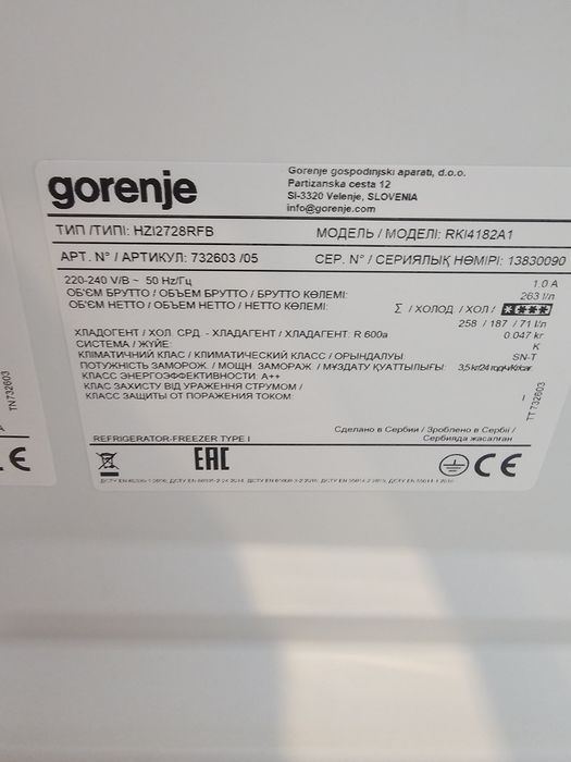 Встраиваемый холодильник Gorenje