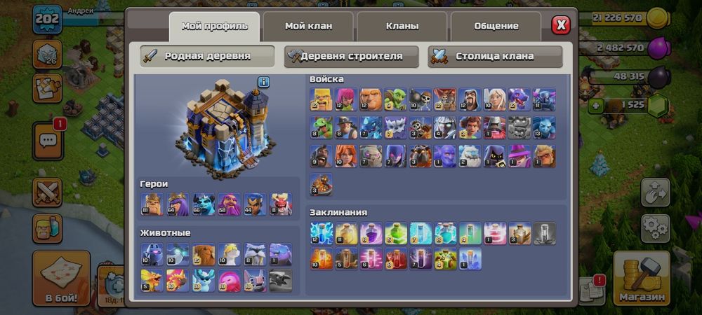 Продаётся аккаунт