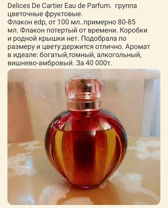 Brocard Cartier Lucia  Solar Memories